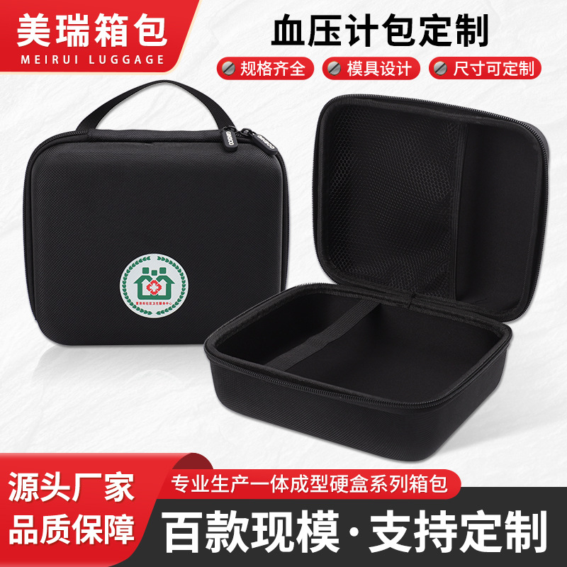 厂家供应血压计收纳保护盒血压测量机便携式防震硬包收纳包