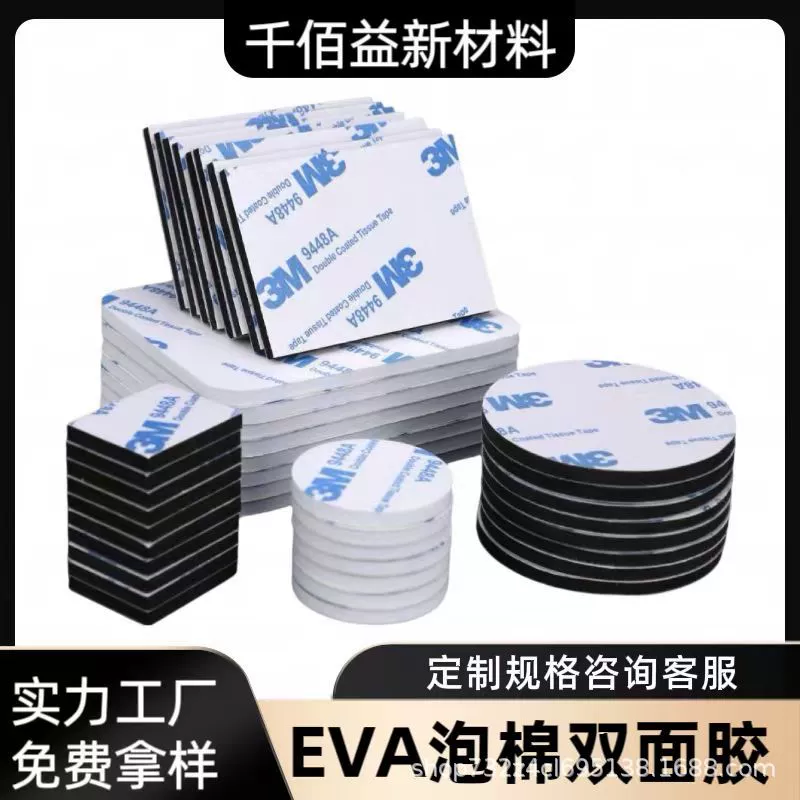 3m круглая EVA пена двухсторонний клей сильная клейкая автомобильная аппаратная крючок фиксированная водонепроницаемая задняя губка двухсторонняя клейкая наклейка