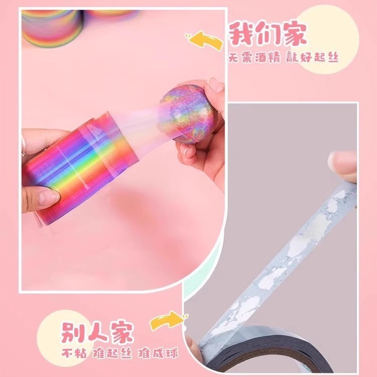 【新款】胶带粘粘球解压粘球的胶带马卡龙彩色粘粘球巨好粘球专用|undefined