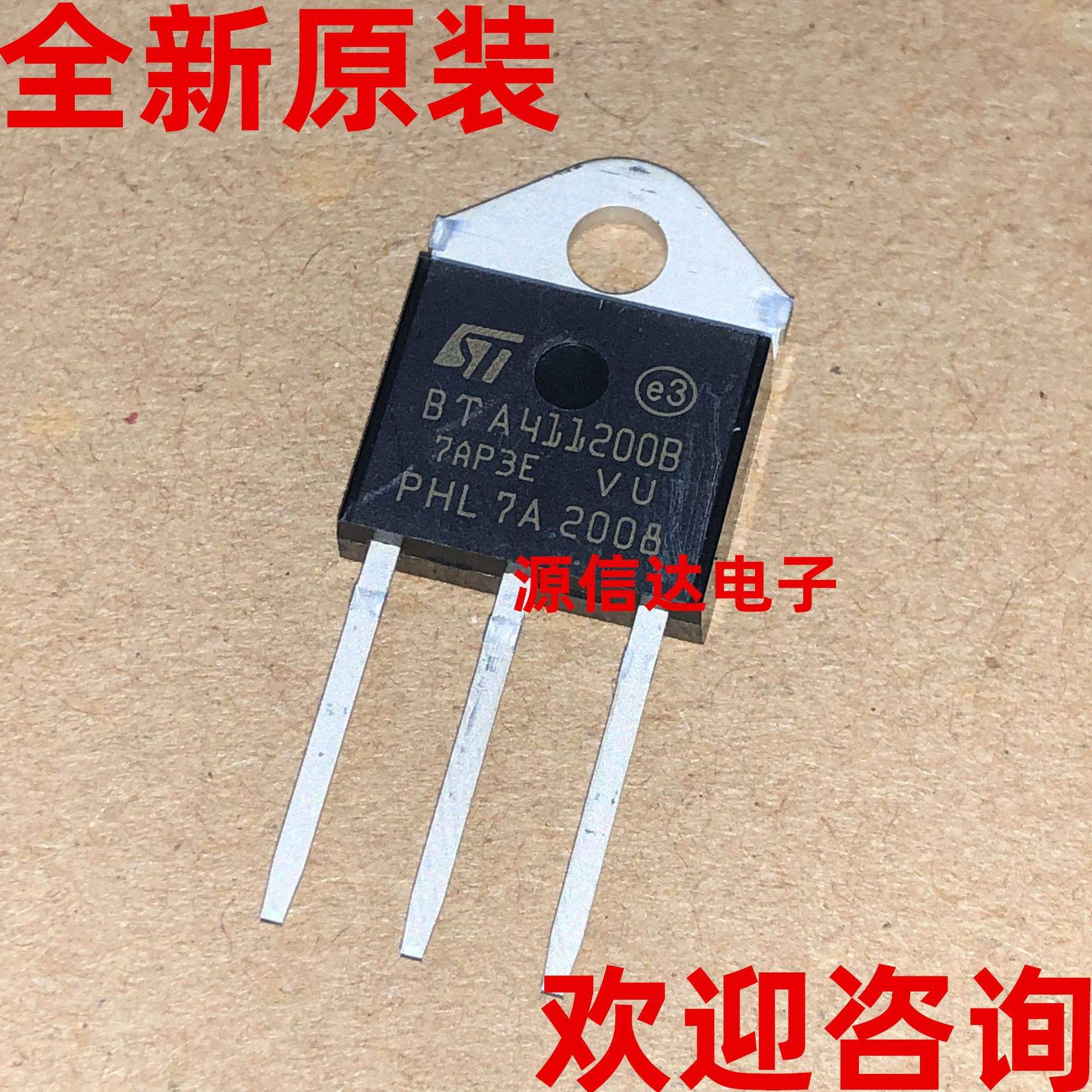 全新原装 BTA41-1200B 41A 1200V TO-3P 双向可控硅管 实图拍摄