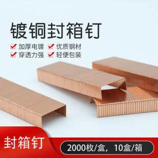 Factory supply high quality copper plated sealing box nail 35 series 3515 sealing box nail