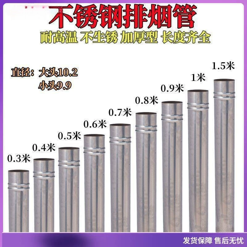 Дровяной печи дымоход дымоход утолщение 304 из нержавеющей стали дымоход бытовой дровяной печи котел камин дымоход