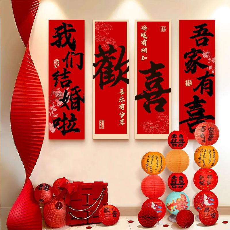 Sala de bodas, decoración de la pared de fondo junto a la cama, matrimonio, hombre y mujer, casa nueva, dormitorio, sala de estar, decoración de pancartas, suministros de boda