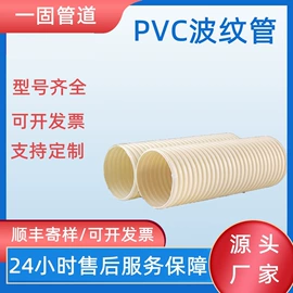 PE管;波纹管;PVC管
