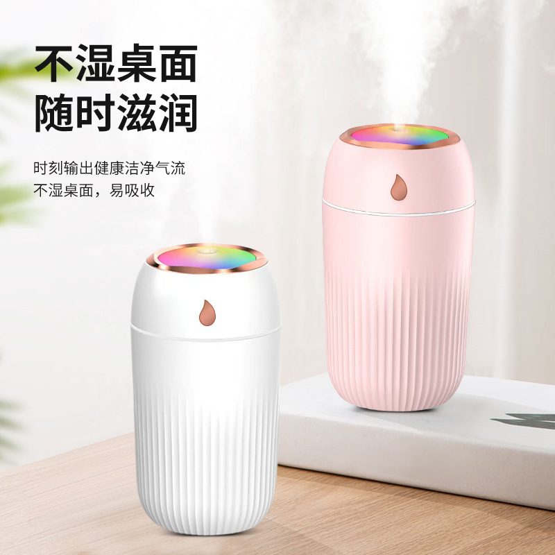 新款炫彩杯七彩跑马灯加湿器usb家用车载迷你静音大雾量补水喷雾|undefined