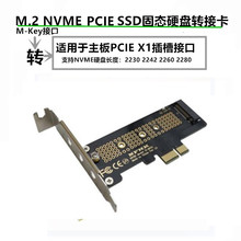 ��X����PCIE X1�D�ӿ� M.2 NVME SSD�̑BӲ�P�D��۽ӿ�x1�Uչ��