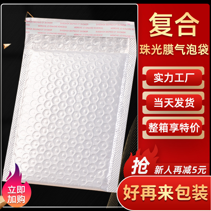 Composite Pearlescent Film Bubble Bag Self-Adhesive Bag Thickeneded Express Packaging Foam Bag Bubble Bag Bubble Wrap Long Self-Adhesive Bag Composite Pearlescent Film Bubble Bag Self-Adhesive Bag Thickeneded Express Packaging Foam Bag Bubble Bag Bubble Wrap Long Self-Adhesive Bag