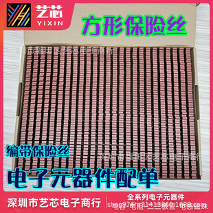 Brand New Direct Plug 392 Fuse 2.5A Braided Tape 1A3.15A Red Square Full Range Digital Components Distribution Order