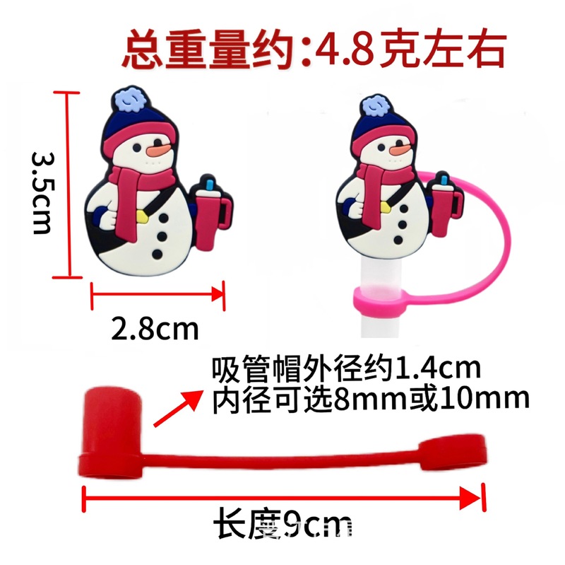 粉色圣诞8/10MM吸管帽食品级硅胶吸管套防尘吸管盖厂家直销|undefined