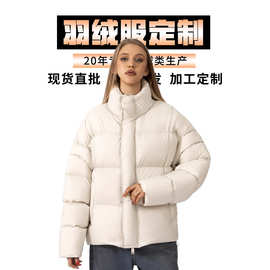 定制羽绒服情侣款小个子立领百搭加厚面包服90白鸭绒外套