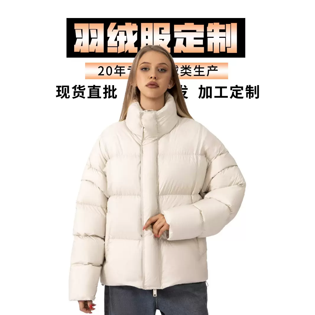 2025新款定制羽绒服情侣款小个子立领百搭加厚面包服90白鸭绒外套
