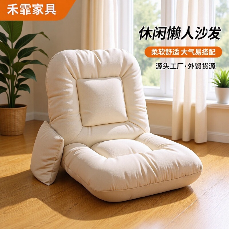 Lazy Sofa Tatami Bay Window Single Balcony Backrest Cushion Bedroom Bed Living Room Backrest Chair Folding Seat