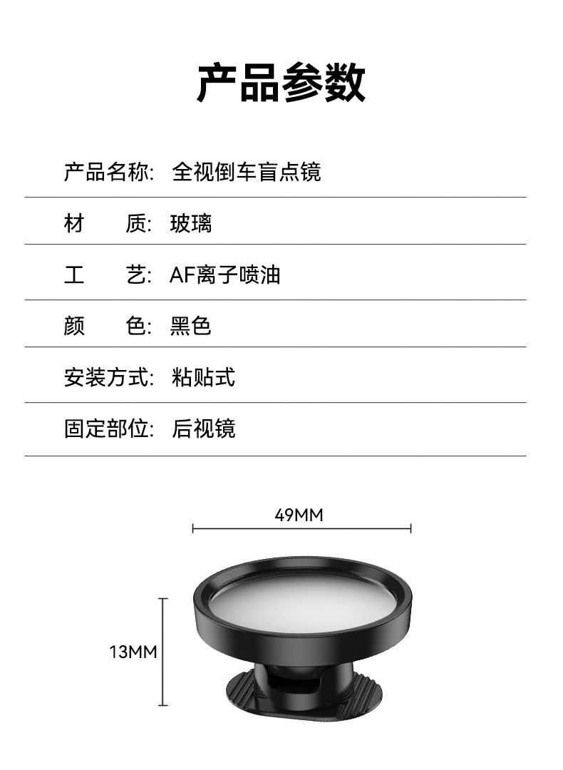 Car Rearview Blind Spot Auxiliary Mirror, Wide-Angle Observation Mirror, Anti-Door-Opening Large Field of View