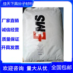 Anti-impact and anti-ultraviolet PA1010/Swiss EMS /1SVX-50H nat car sports leisure products