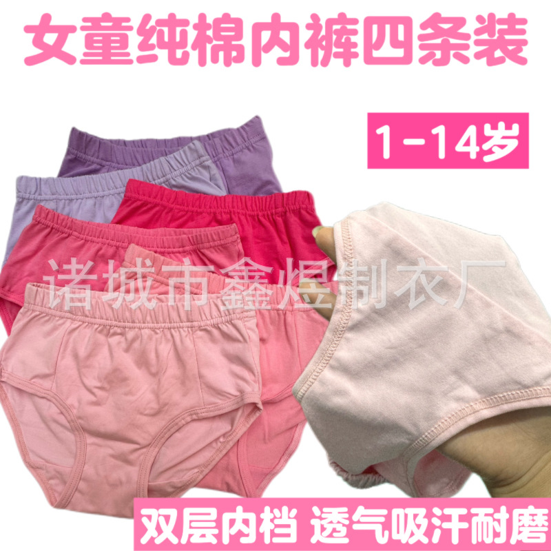 Girls' Pure Cotton Underwear Briefs Four-Pack 1-14 Years Old, Comfortable and Breathable for Middle-Aged Children