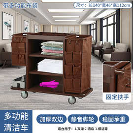 酒店客房多功能手推布草车保洁工作车清洁车布袋客房口卫生服务车