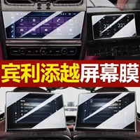 Подходит для 25 защитных пленок для экрана Bentley Bentayga, центральной панели управления, задней ТВ-пленки, стандартных осей с длинной осью.