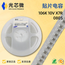 �NƬ���0805 10UF 106K X7R &plusmn;10% 10V 16V 25V�մ�Ƭʽ����MLCC