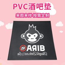 pvc酒吧垫方形硅胶桌垫 家用酒吧奶茶滤水垫休闲喝酒商用吧台垫