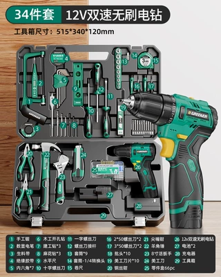Suitable for Green Forest Hardware — Repair kit - dual-batteries-long-battery-life-12v-brushless-professional-34-piece-set