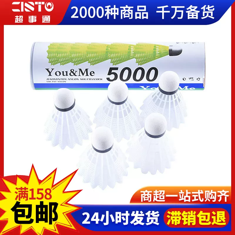 户外高弹羽毛球耐打训练羽毛球6只回弹羽毛球塑料羽毛球批发