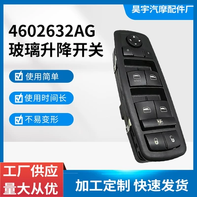 04602632Ag Is Suitable for Chrysler Dodge Jeep Liberty Glass Lift Button Switch (Glass lifter)