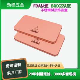 加工定制口红铁盒 小方形化妆品金属包装盒  化妆品护肤品铁盒定