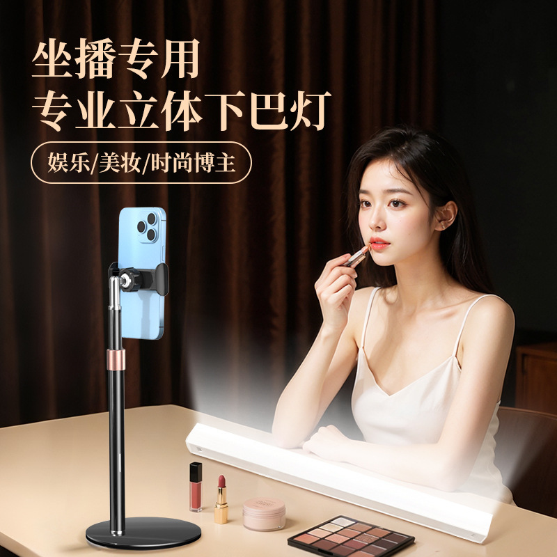 Fill Light for Live Streaming, Chin Light, Neck Wrinkle Light, Whitening and Brightening Facial Professional Light, Beauty and Rejuvenation Soft Light