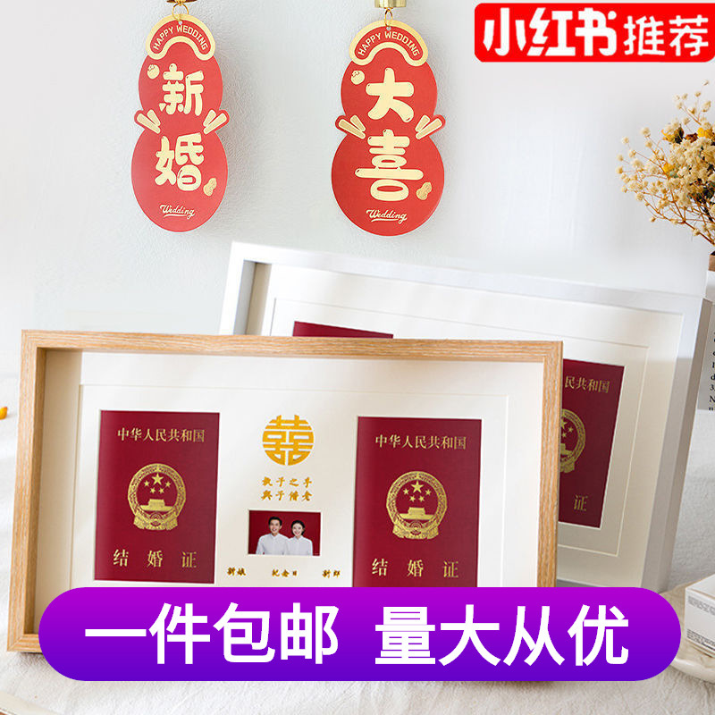 Marriage Certificate Photo Frame for Displaying the Marriage Registration Certificate, Wedding Photos, and Documents, Framed Gift for Couples, Solid Wood Frame Marriage Certificate Photo Frame for Displaying the Marriage Registration Certificate, Wedding Photos, and Documents, Framed Gift for Couples, Solid Wood Frame