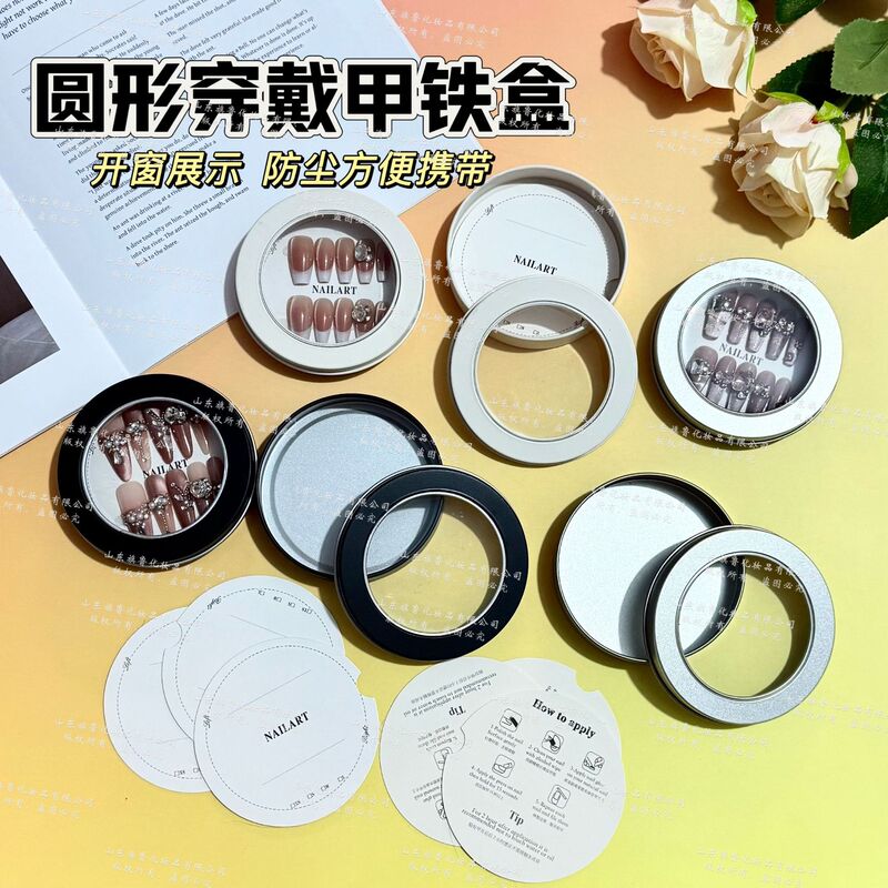 Round Wearable Nail Packaging Box Round Box Handmade Manicure Patch Nail Display Storage Window Metal Small Iron Box Round Wearable Nail Packaging Box Round Box Handmade Manicure Patch Nail Display Storage Window Metal Small Iron Box