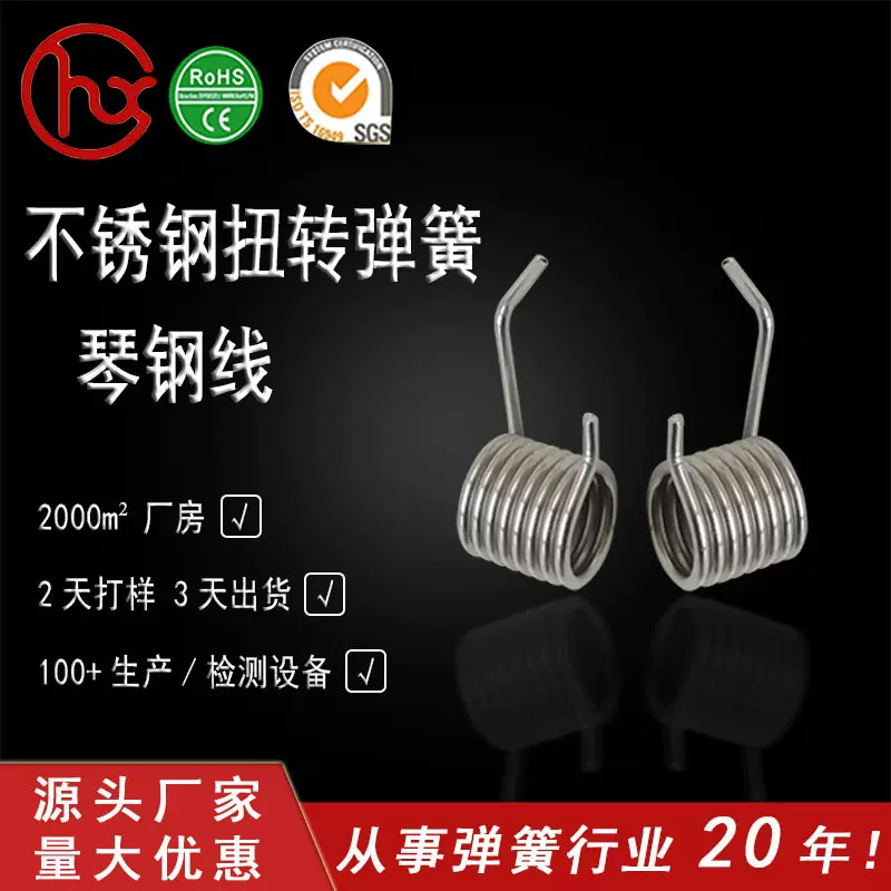 扭簧电器开关扭力弹簧 恒定扭力扭转弹簧 30°扭簧现货