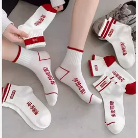 儿童袜;运动休闲棉袜;其他袜子