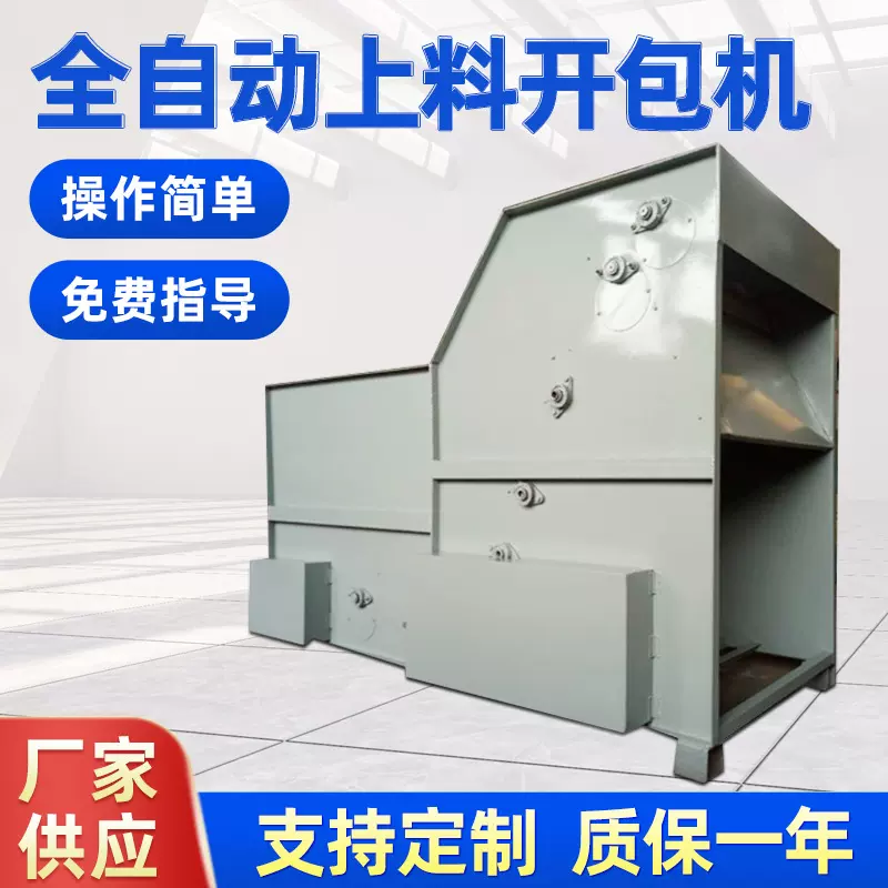 开包上棉机添棉机PP棉上料机速度可控变频省人工洗脸巾变频调速