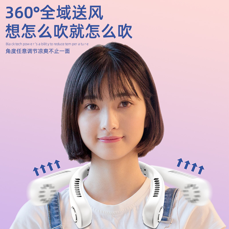 充電式長寿命ポータブル静音首掛け扇風機強風小型ツインターボブレードレス首掛け扇風機|undefined