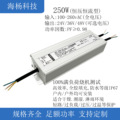 全电压高PF户外防水电源250W24V/36V/48V路灯投光灯隧道灯源头厂