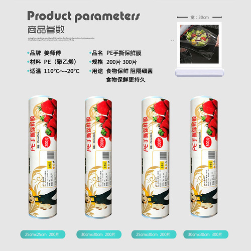 Hand-tear type PE food preservation film, one-time breakable microwave applicable plastic film, takeout packing film
