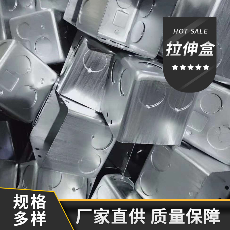 金属拉伸底盒白色彩色电线管转角做过渡用保护电线连接焊接盒批发