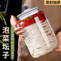 Стеклянная банка для маринадов, бытовая герметичная банка для пищевых продуктов, пустая бутылка, большая винная банка, банка для маринадов, банка для овощей, ферментная бутылка