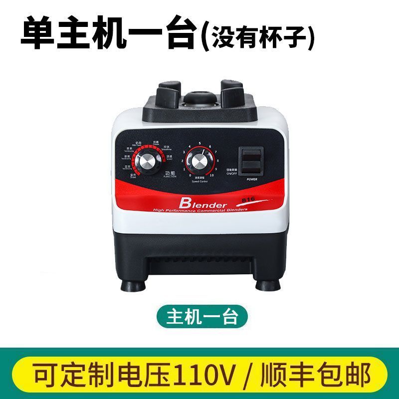 Máquina de extracción de té, tienda de té de leche comercial, cubierta de leche multifuncional, batido triturador de hielo, rompiendo paredes, máquina de hielo de arena, máquina de té