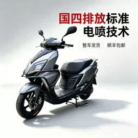 两轮摩托车;电动摩托车;油箱