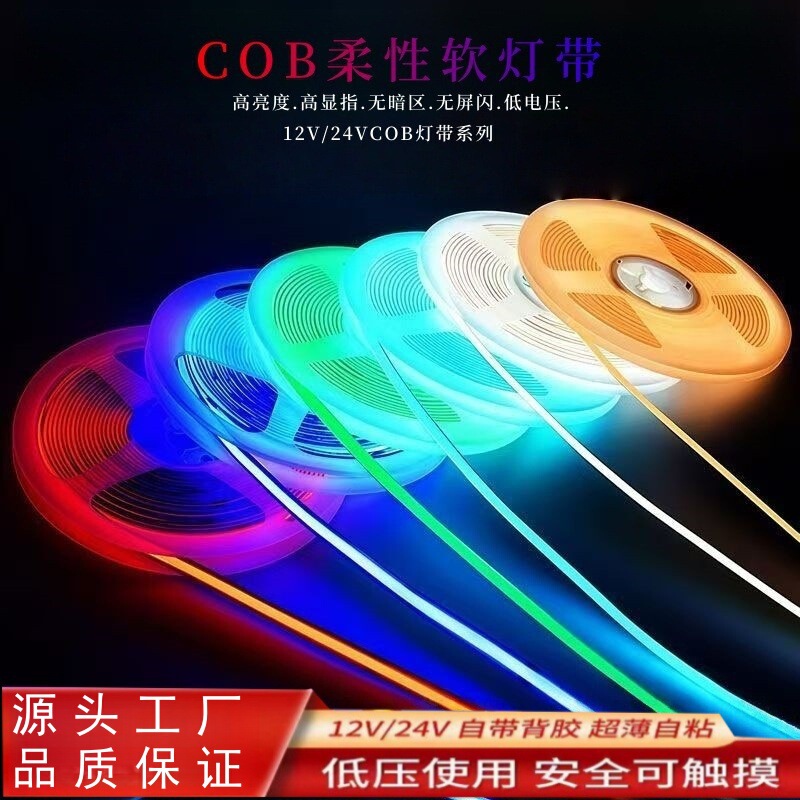 COB lamp with 24V low voltage LED flexible soft light bar home decoration ceiling cabinet shopping mall decoration 12V super bright atmosphere lamp