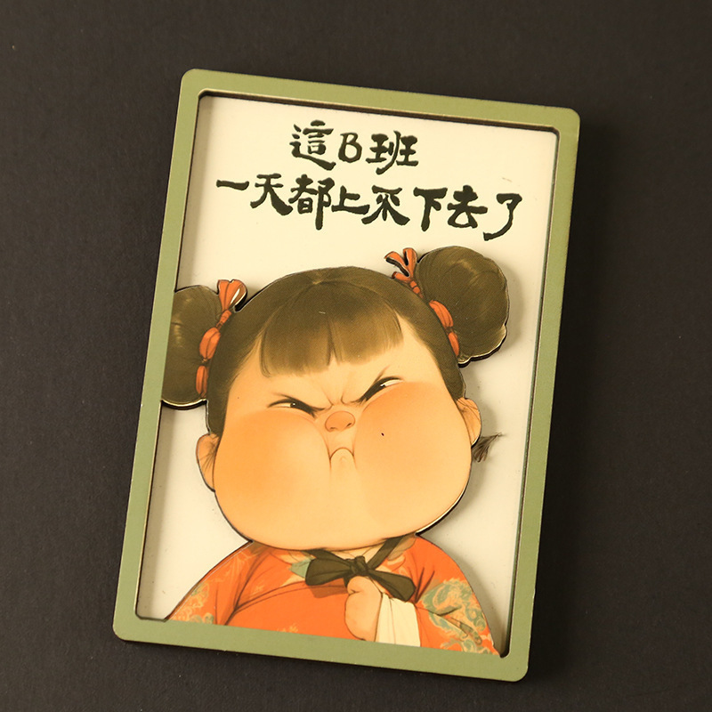 2025新款趣味文字冰箱贴磁贴国潮可爱个性创意木质立体文创装饰B8|undefined