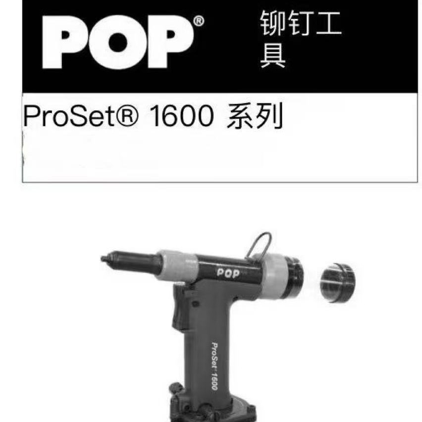 POP拉钉枪 铆钉枪 拉铆枪配件 O S Joint DPN239-097