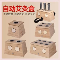 Bamboo moxibustion box, universal wooden moxibustion jar, household moxibustion box, soles of foot moxibustion shoes, moxibustion equipment
