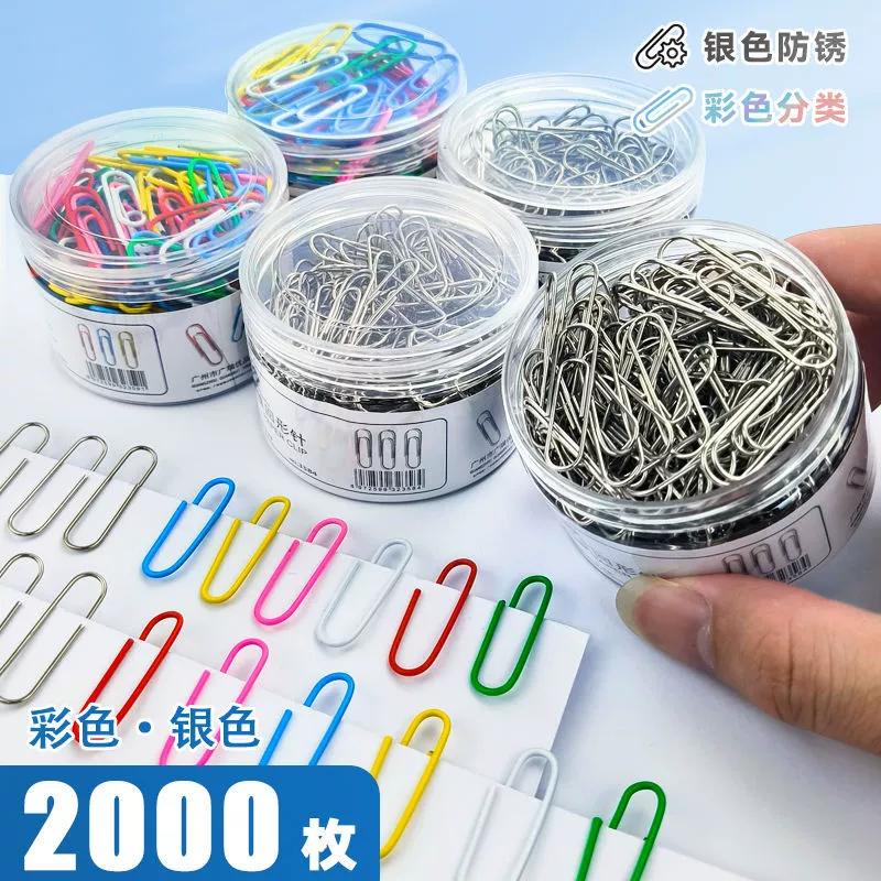 Colorful paper clip boxed office thickened electroplating surface paper clip cute high-value paper clip