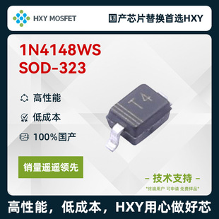 HXY 1N4148WS SwitchiNg Diode Voltage: 100v CurreNt: 150mA Domestic Chip Preferred HXY