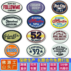 椭圆英文字母秋冬棒球服刺绣补丁贴佛山源头工厂辅料现货批发