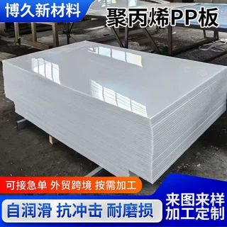 白色pp板工程级米灰色PP板塑料板垫板加工生产pp塑料板耐酸碱pp板