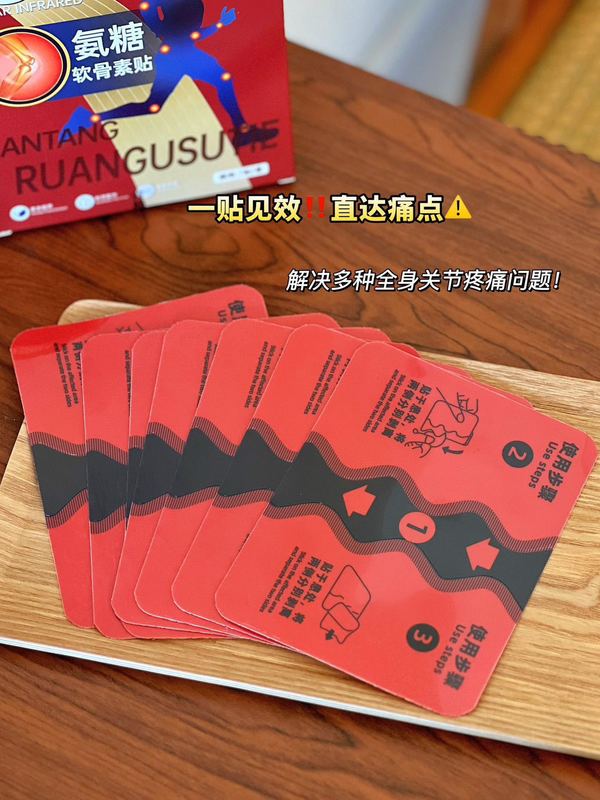 SUSIR纯天然草本植萃深层渗透透气不闷热全身可用3D氨糖软骨素贴|undefined