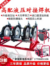 ҺԄpeC160/200/250/315ܵәCۙC ܌әC